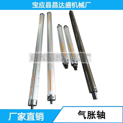 专业生产凸键式膨胀轴，只为收卷更简单。图2