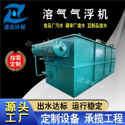 食品厂养殖场污水处理设备溶气气浮机工业污水处理一体化改造