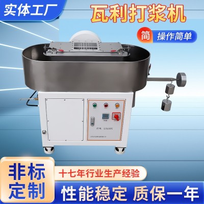 瓦力打浆机 打浆机荷兰式打浆机实验室瓦利打浆机 厂家批发图4