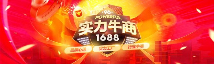 实力牛商
