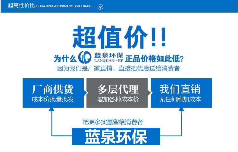 超值价