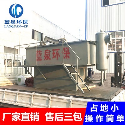 小型废纸造纸污水处理设备 一体化污水处理设备 浅层溶气气浮机图4