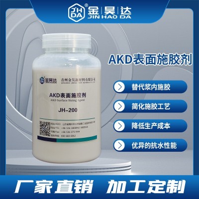 直销AKD复合型表面施胶剂 抗水性好 文化用纸包装纸用施胶剂图2