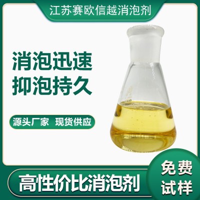 XPJ971 造纸施胶聚合物消泡剂 造纸白水 纸张色浆 松香胶 AKD乳液