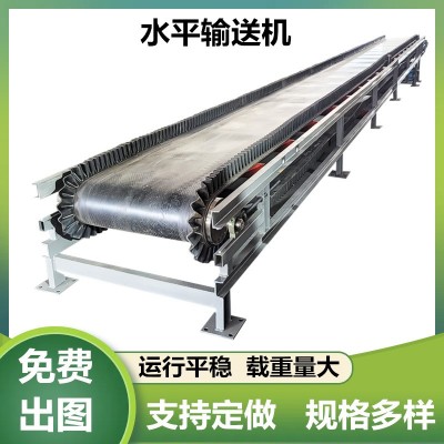 货物矿用爬坡皮带式输送机大倾角上料传输机 装车机 卸车机