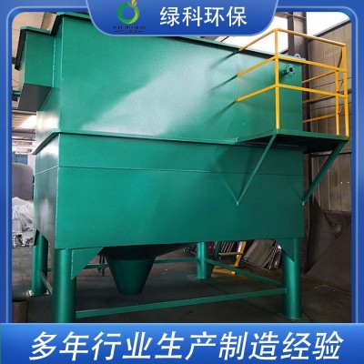 绿科环保厂家直供 固液分离污水处理 小型絮凝沉淀池