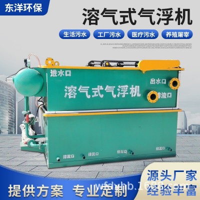 溶气气浮机 气浮式一体化自动污水处理设备 平流式气浮设备图2