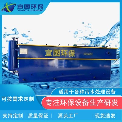 食品工业洗涤溶气气浮机污水处理设备一体化小型养殖猪场含油废水图3