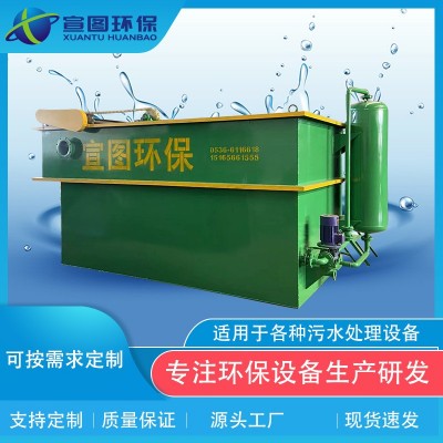 食品工业洗涤溶气气浮机污水处理设备一体化小型养殖猪场含油废水图5