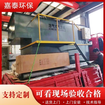 溶气气浮机 气浮一体机工业 电镀污水机械清洗研磨废水处理设备