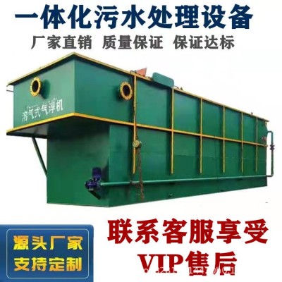 无微动力农村医院生活气浮机工业废水一体化地埋式污水处理设备