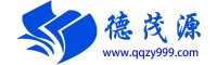 德茂源