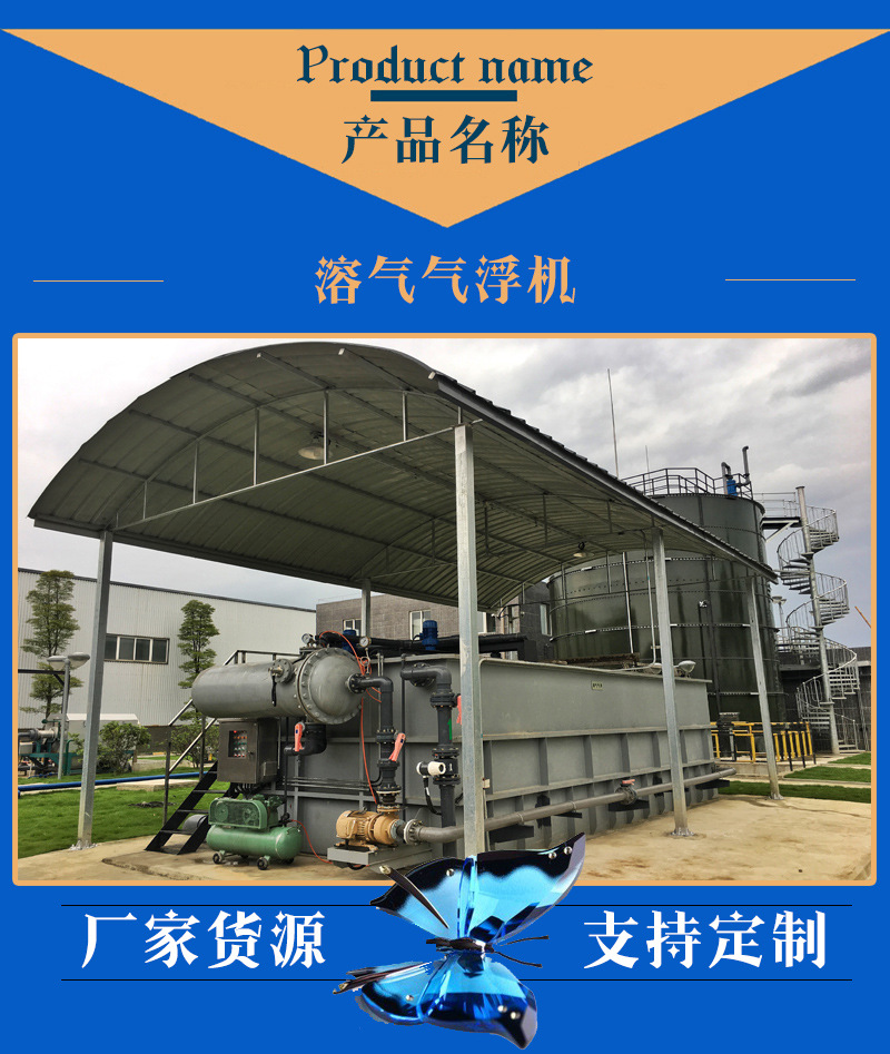 溶气气浮机